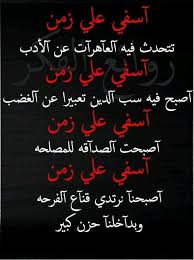 pin by عادل ونان سعيد on احلى كلمات tumblr pages me quotes calligraphy