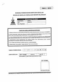 Mulai 1 jun 2021 jabatan agama islam selangor akan menggunakan sistem pengurusan perkahwinan islam (sppim) secara rasmi bagi urusan khidmat nasihat dan rundingcara keluarga di negeri selangor. Pas Selangor Terbuka Untuk Permohonan Pihak Sekolah Facebook