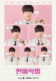Parkjihoon Poster For Love Revolution Has Been Revealed Trong 2020 Korean Drama Drama Cach Mạng