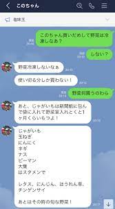 質問攻めにも優しい友人とのLINE” | クロオフィシャルブログ「クロリサと呼ばれて・・・」Powered by Ameba