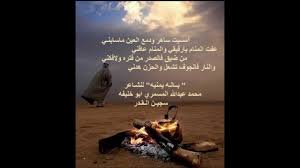 شعر زواج للعريس شعر عن الزواج والحب شعر عن الزواج نزار قباني شعر يمني للعريس. Ø§Ø´Ø¹Ø§Ø± ÙŠÙ…Ù†ÙŠØ© Ø­Ø²ÙŠÙ†Ø© Ù…Ù‚ØªØ·ÙØ§Øª Ù…Ù†ÙˆØ¹Ø© Ù…Ù† Ø£Ù‚ÙˆÙ‰ Ø§Ù„Ù‚ØµØ§Ø¦Ø¯ Ø§Ù„ÙŠÙ…Ù†ÙŠØ©