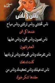Desertrose ناس وناس وعجبي Words Beautiful Words Quotes