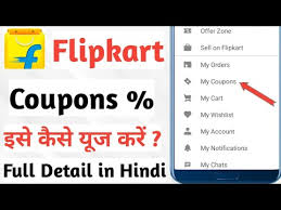 These are the online surveys that you need to take and you get a free voucher once you successfully complete the given survey. Video Flipkart Coupon