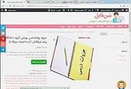 Image result for ‫دانلود خلاصه کتاب روانشناسی پویایی گروه پیام نور‬‎