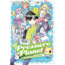 Kadokawa gempak starz is a malaysian graphic novel, comics and manga publisher owned by kadokawa corporation. G44 Pressure Planet Relationship Kadokawa Gempak Starz Candy Series Shopee Malaysia
