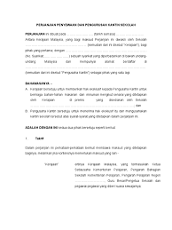 Melalui siklus evaluasi, refleksi pengalaman belajar, perencanaan dan implementasi kegiatan pengembangan keprofesian guru secara berkelanjutan, maka diharapkan guru akan mampu mempercepat pengembangan kompetensi pedagogik, profesional, sosial, dan kepribadian untuk. Perjanjian Penyewaan Dan Pengurusan Kantin Sekolah Perjanjian Ini Dibuat Pada Tarikh Semasa