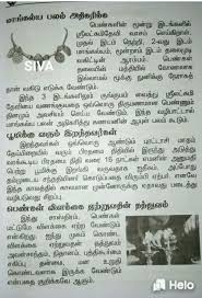 Pin By Durgadevi Ramesh On ஸ ல கம In 2020 Proverb With Meaning Vedic Mantras God Prayer