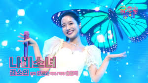 [클린버전] 나비보다 더 나비같은 소연이 날아갈까 겁나요 ☺️❣️김소연 - 나비소녀 ❣️트롯 올스타전 금요일밤에 TV CHOSUN  251128 방송