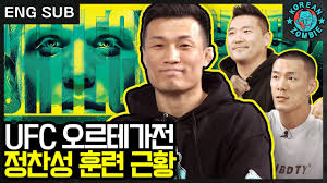 단독 ufc 오르테가전 패배 이후 정찬성 근황. ì •ì°¬ì„±ì€ ì§€ê¸ˆ ì–´ë–»ê²Œ í›ˆë ¨í•˜ê³  ìžˆë‚˜ ì˜¤ë¥´í…Œê°€ì „ ê·¼í™© ê³µê°œ ë¯¸êµ­ê³¼ í•œêµ­ í›ˆë ¨ì˜ ì°¨ì´ì ì€ Korean Zombie Chan Sung Jung Youtube
