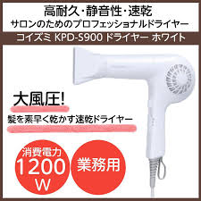 サロン 用 ドライヤー