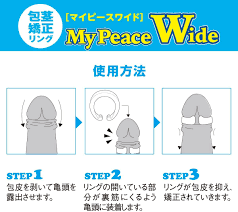 マイピース 包茎矯正 日本製 高品質 仮性 器具 ペニス 剥き癖 早漏防止 悩み 昼用 ワイド コックリング Sサイズ  匿名配送OK追跡付送料無料｜PayPayフリマ