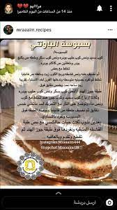 Pin By Mezo On حلى Cooking Recipes Desserts Yummy Food Dessert Cooking Recipes