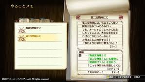 Psv リディー スールのアトリエ プレイ日記 海底宝物庫を探索 その2 第二宝物庫 第一宝物庫 最終宝物庫 ゲームは脳力 能力をアップさせる至高のエンターテインメント ゲームをすると馬鹿になるなんて言わせない