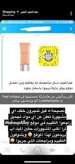 Pin By 652n On تسسوق Skin Care Shopping Skin