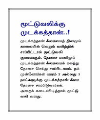 Pin By Bethesda On Bethel S Indian Health Tips Health Tips Health Remedies Health