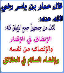 حكم عن الزكاة اقوال وحكم عن الزكاة Arabic Words Words Arabic Calligraphy