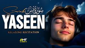 Surah Yaseen (سورة يس)