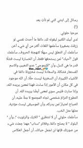 رساله من اب إلئ ابنته Words Quotes Arabic Quotes Cool Words
