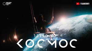 ты мой сладкий космос ты мой космос старс скачать Ternovoy Kosmos Premera Klipa 2019 Youtube