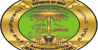 وزارة التربية العراقية تكشف موعد اعلان نتائج البكلوريا 2015 الدور الاول Ministry Of Education Babylon Administration