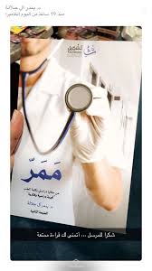 Pin By Yomna Reda On Books To Read Book Club Books Book Qoutes Arabic Books