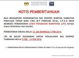 Kebanyakan memang digunakan oleh perusahaan, instansi pemerintahan, lembaga, maupun organisasi. Contoh Surat Notis Tutup Kedai Contoh Surat