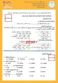تحميل أحدث إمتحانات وتدريبات منهج اللغة الانجليزية 2021 فى جميع المراحل ,إمتحانات اللغة الانجليزية ابتدائى واعدادى وثانوى الاول امتحان انجليزي للصف السادس الابتدائي الفصل الثاني ,نماذج امتحانات الصف الخامس الابتدائى الترم الاول والثانى لغة انجليزية 2021. Ø¨Ø§Ù„ØµÙˆØ± ØªØ­Ù…ÙŠÙ„ Ù†Ù…Ø§Ø°Ø¬ Ø§Ù„ÙˆØ²Ø§Ø±Ø© Ø§Ù„Ø§Ø³ØªØ±Ø´Ø§Ø¯ÙŠØ© Ù„Ù„ØµÙ Ø§Ù„Ø®Ø§Ù…Ø³ Ø§Ù„Ø§Ø¨ØªØ¯Ø§Ø¦ÙŠ Ø§Ù…ØªØ­Ø§Ù†Ø§Øª Ù…ØªØ¹Ø¯Ø¯Ø© Ø§Ù„ØªØ®ØµØµØ§Øª ØµØ¨Ø§Ø­ Ù…ØµØ±