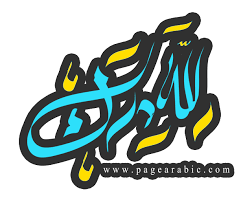 معنى كلمة لله درك School Logos Cal Logo Logos