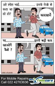 Then yet another car zipped by, and the tourist said, 'oh! 26 Rajnikant Hindi Jokes Set Laugh Always Ideas Jokes Jokes In Hindi Laugh
