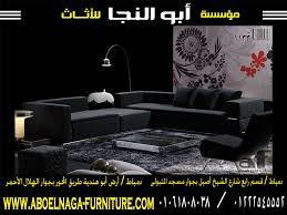 و عشان كل لون بيعبر عن شخصيه صاحبه كمان أختيارك لألوان غرفة المعيشة الخاصه بك هو أمر شخصى مفيش حد له تدخل فيه و بما أن اللون الأسود له عشاق كتير و