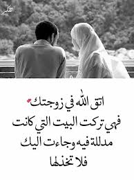 pin by weme nakshband on همسات أنثى life quotes arabic words quotes