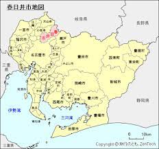 春日井市 犬山市 江南市 小牧市 稲沢市 尾張旭市 岩倉市 豊明市 日進市 清須市 北名古屋市 長久手市 東郷町 豊山町 大口町 扶桑町 尾張地方（海部） 津島市 愛西市 弥富市 あま市 大治町 蟹江町 飛島村 半田市. æ„›çŸ¥çœŒ æ˜¥æ—¥äº•å¸‚åœ°å›³ æ—…è¡Œã®ã¨ã‚‚ Zentech