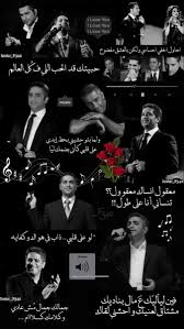 خلفيات فضل شاكر لا اسمح باستخدام تصاميمي تجاريا love quotes wallpaper cover photo quotes love smile quotes