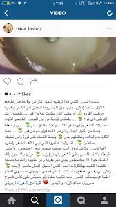 ماسك السدر beauty recipes hair hair growth diy skin care masks