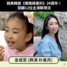 順風婦產科》12位主演群現況👉https://reurl.cc/9O8oaV