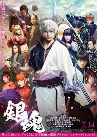 GINTAMA Live-Action Movie Comes to North American Theaters January 19th |  Tokusatsu - FX | News