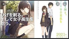 List of characters in order of their appearance. Working On A New Me Baca Manga Higehiro 29 Hige Wo Soru Soshite Joshikousei Wo Hirou Ep 1 First Impression Angryanimebitches Anime Blog Baca Manga Komik Manhua Manhwa Online Terupdate Bahasa Indonesia Dengan Kualitas