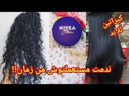 كريم نيفيا أقوى كيراتين للشعر لمجعد لن تصدقي نتائج رطوبة تنعيم ودعي صالونات ندمت مستعملتوش من زمان Youtube Nivea Superhero Logos Healthy