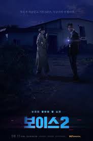 Voice 2 Photos Mydramalist Voice Kdrama Drama Tv Series The Voice
