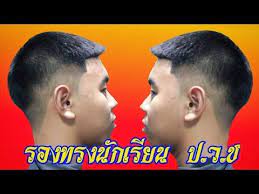 รองทรงน กเร ยน ม ปลาย แนะนำการต ดซอยด านบนด วยป ตเล ยน ข นฐานทรง ผมช เส นใหญ ต าร บาร เบอร youtube