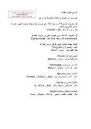 Download Book اساسيات في اللغة الانجليزية Pdf Noor Book For Download Ebooks