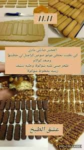 Sable Moderne Arabic Sweets Arabic Food Desserts