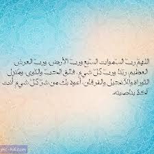 صور مكتوب عليها ادعية للرزق دعاء الرزق Pics Calligraphy Arabic Calligraphy