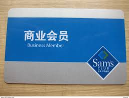 The sam's club business mastercard provides cash back rewards for typical business and travel expenses: Books Cds China Sam S Club Business Member Magnetic Card Backside With Personal Photo