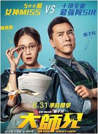 每年台灣都有幾部改編自暢銷童書的電影上映，除了像風靡全世界的 【哈利波特】 和 【波西傑克森】 之外，其實也有許多很精采的童書被改成編動畫或電影，主題涉獵親情、友情、冒險、奇幻等多元類型的故事。. è³­åŸŽå¤©å¤©å ± Big Brotherå¤§å¸«å…„å…¨åŒ—ç¾Ž8 31æº–æ™‚é–‹å­¸