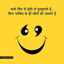 Sending you happiness, love, and smiles from the deepest depth of my heart. Smile Happy Mood Status In Hindi