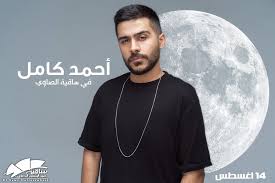 We did not find results for: Ahmed Kamel Posts Facebook