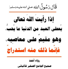 pin by iman on احاديث نبوية hadith ahadith islam hadith