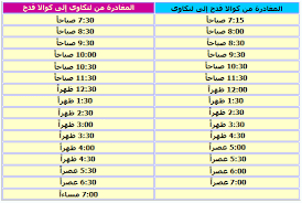 أوقات وأسعار فيري لنكاوي السياحة في جزيرة لنكاوي