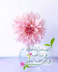 Pin By Seham N On نبينا محمد عليه أفضل الصلاة والسلام Islamic Art Calligraphy Islamic Pictures Family Drawing